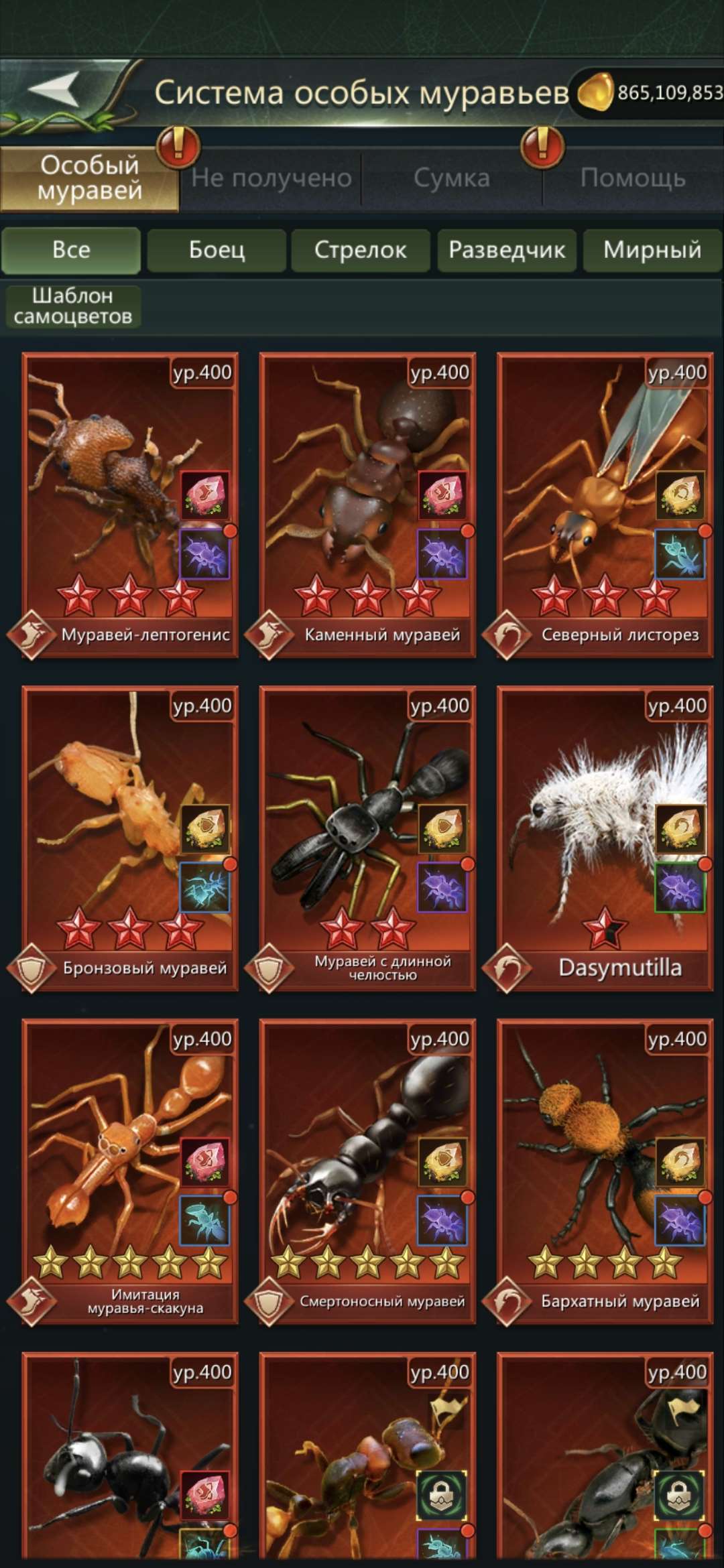 продажа аккаунта к игре Ant Legion